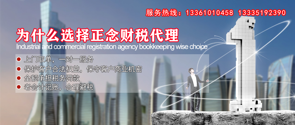 河南代办营业执照哪家好