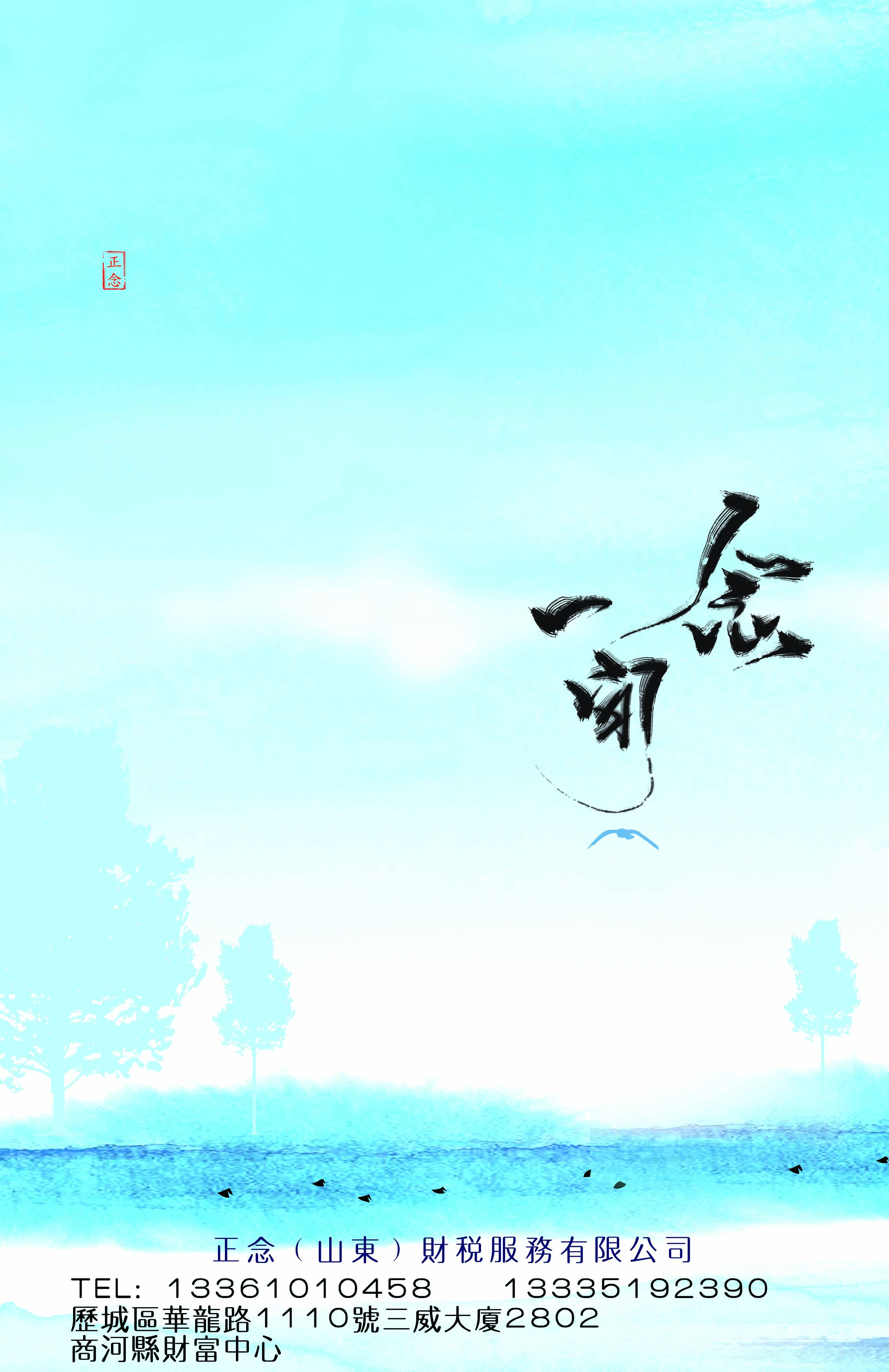 菏泽代办正规记账价格