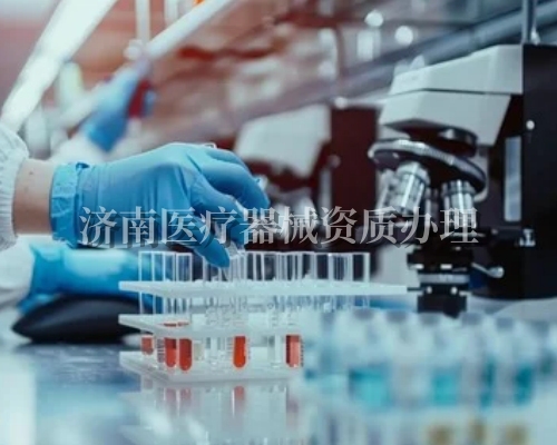 济南医疗器械资质办理