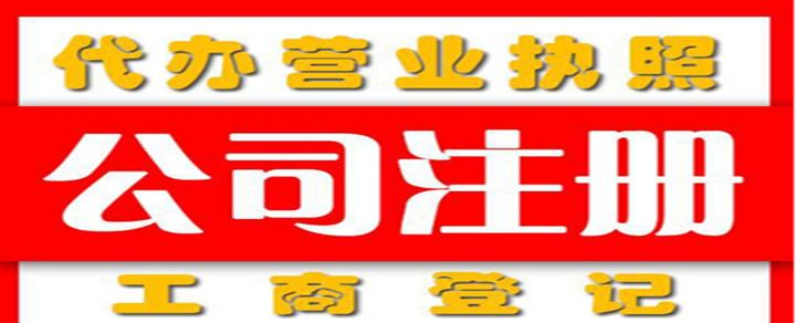 公司注册地址.jpg 公司注册地址.jpg