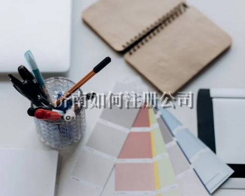 济南如何注册公司